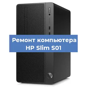 Замена термопасты на компьютере HP Slim S01 в Перми